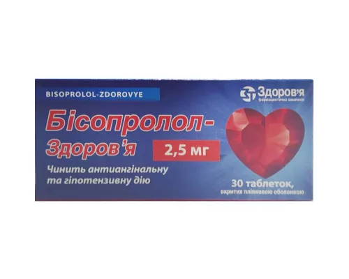 Бисопролол-Здоровье, таблетки покрытые оболочкой, 2.5 мг, №30 (10х3) | интернет-аптека Farmaco.ua
