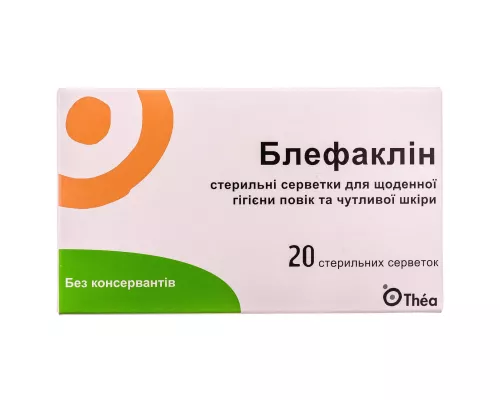 Блефаклин, салфетки стерильные, №20 | интернет-аптека Farmaco.ua