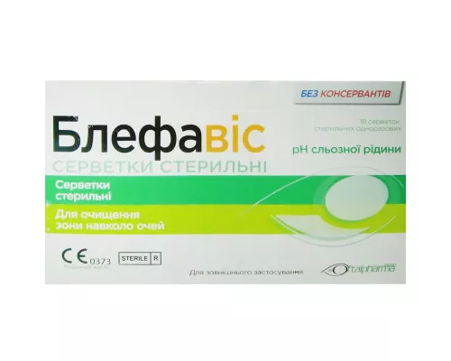 Блефавіс, серветки стерильні, №18 | интернет-аптека Farmaco.ua