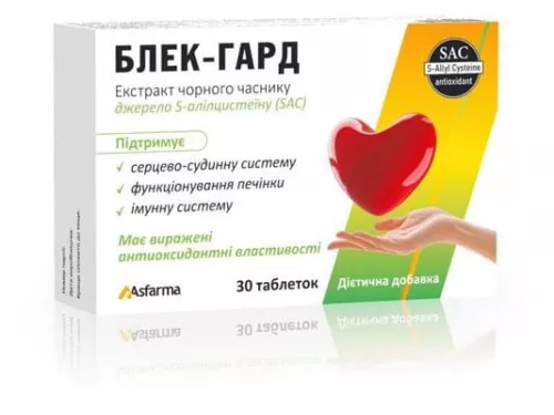 Блек-Гард, таблетки, №30 | Farmaco.ua Блек-Гард, таблетки, №30 | интернет-аптека Farmaco.ua