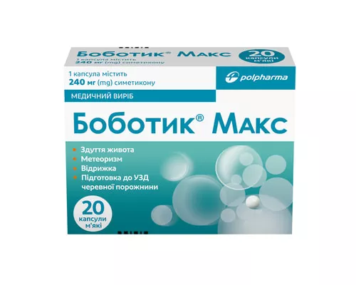 Боботик Макс, капсулы мягкие, 240 мг, №20 | Farmaco.ua Боботик Макс, капсулы мягкие, 240 мг, №20 | интернет-аптека Farmaco.ua
