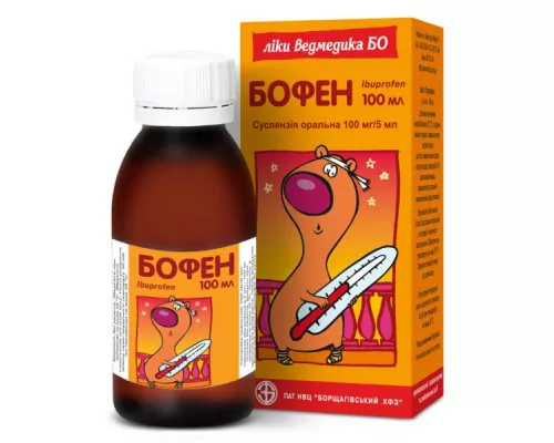 Бофен, суспензия оральная,100 мг/5 мл, 100 мл | интернет-аптека Farmaco.ua