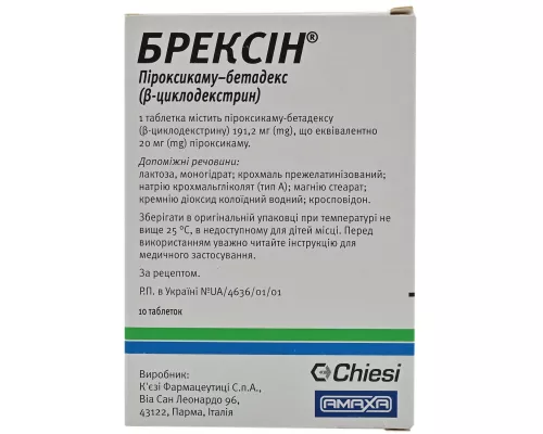 Брексин, таблетки, 20 мг, №10 | интернет-аптека Farmaco.ua