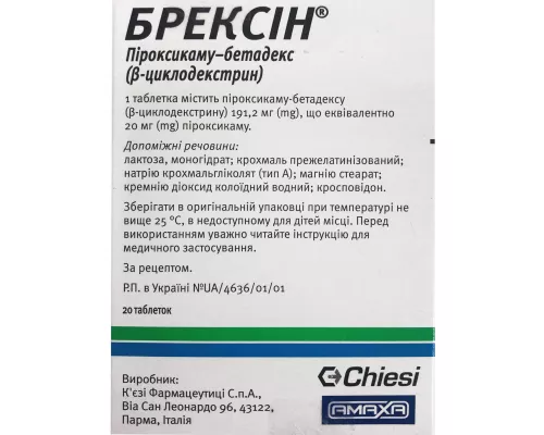 Брексін, таблетки, 20 мг, №20 | интернет-аптека Farmaco.ua