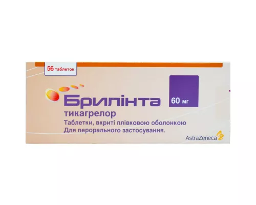 Брилінта, таблетки вкриті оболонкою, 60 мг, №56 | интернет-аптека Farmaco.ua