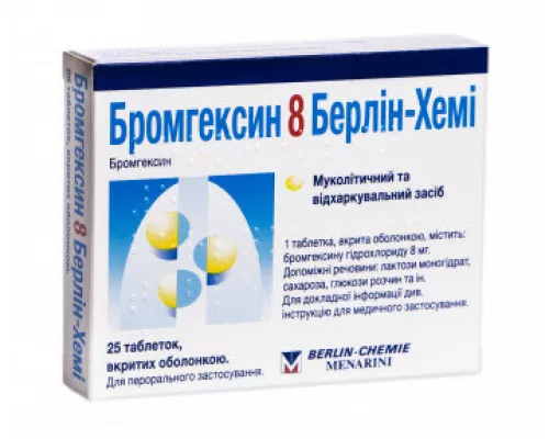 Бромгексин-8, таблетки вкриті оболонкою, 8 мг, №25 | интернет-аптека Farmaco.ua