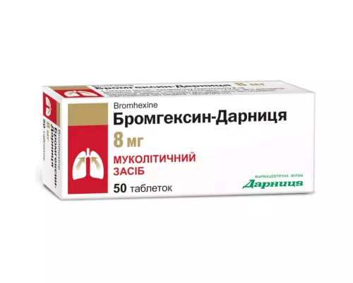 Бромгексин-Дарница, таблетки, 0.008 г, №50 | интернет-аптека Farmaco.ua