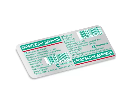 Бромгексин-Дарниця, таблетки, 0.008 г, №20 | интернет-аптека Farmaco.ua