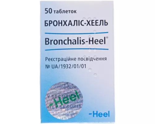 Бронхалис-Хеель, таблетки, №50 | интернет-аптека Farmaco.ua