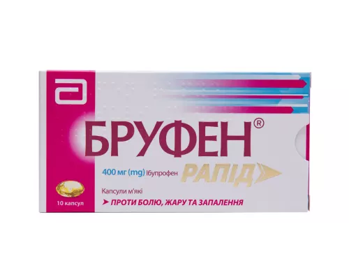 Бруфен Рапід, капсули 400 мг, №10 | интернет-аптека Farmaco.ua
