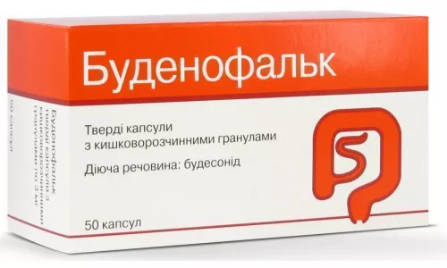 Буденофальк, капсули 3 мг, №50 | интернет-аптека Farmaco.ua