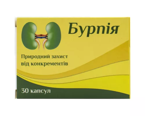 Бурпія, капсули 420 мг, №30 | интернет-аптека Farmaco.ua