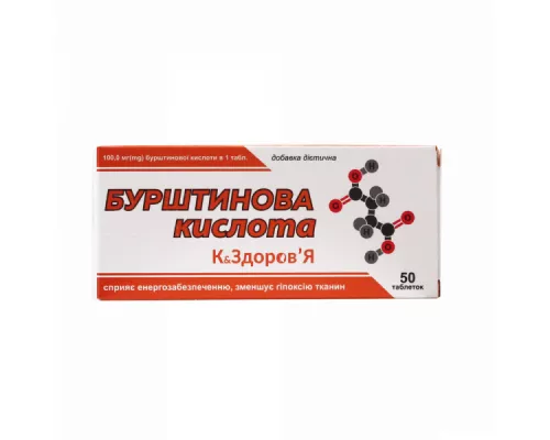 Бурштинова кислота К енд здоров'я, таблетки, 250 мг, №50 | интернет-аптека Farmaco.ua
