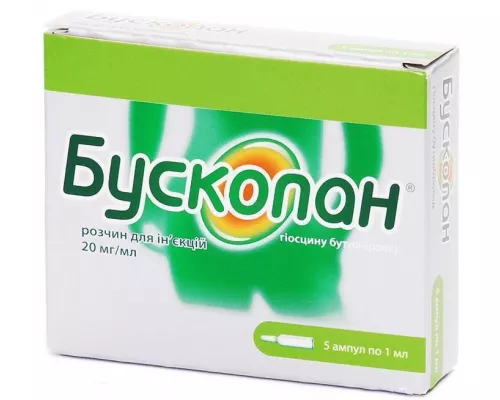 Бускопан, розчин для ін'єкцій, ампули 1 мл, 20 мг, №5 | интернет-аптека Farmaco.ua