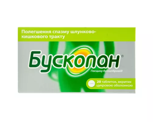 Бускопан, таблетки покрытые сахарной оболочкой, 10 мг, №20 | интернет-аптека Farmaco.ua