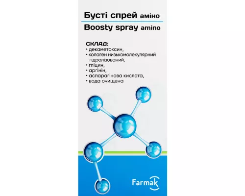 Бусті Спрей Аміно, спрей нашкірний, флакон 50 мл | интернет-аптека Farmaco.ua