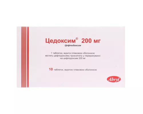 Цедоксим, таблетки, 200 мг, №10 | интернет-аптека Farmaco.ua