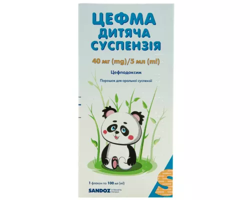 Цефма Детская Суспензия, порошок для оральной суспензии, 40 мг/5 мл, флакон 100 мл | интернет-аптека Farmaco.ua