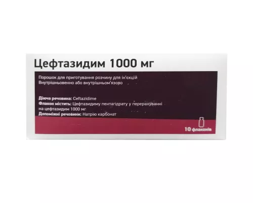 Цефтазидим, порошок для приготування розчину для ін'єкцій, 1 г, №10 | интернет-аптека Farmaco.ua