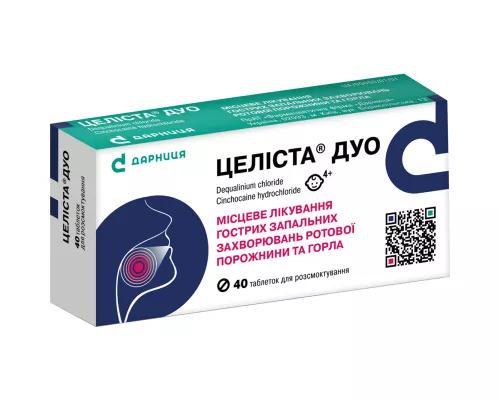 Целіста Дуо, таблетки для розсмоктування, №40 (10х4) | интернет-аптека Farmaco.ua