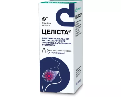 Целиста, раствор для ротовой полости, флакон 100 мл, 0.1 мг/мл | интернет-аптека Farmaco.ua