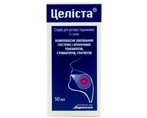 Целиста, спрей для ротовой полости, флакон 50 мл, 0.1 мг/мл | интернет-аптека Farmaco.ua
