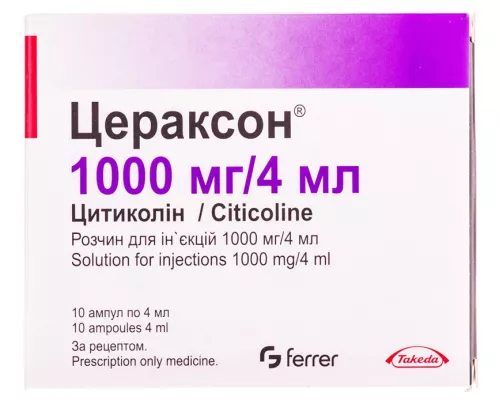 Цераксон®, раствор внутривенно и внутримышечно, 1000 мг/4 мл, №10 | интернет-аптека Farmaco.ua