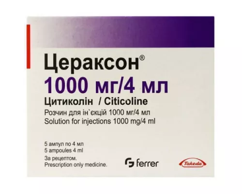 Цераксон®, розчин внутрішньовенно та внутрішньом'язово, 1000 мг/4 мл, №5 | интернет-аптека Farmaco.ua