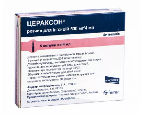 Цераксон®, розчин внутрішньовенно та внутрішньом'язово, 500 мг/4 мл, №5 | интернет-аптека Farmaco.ua