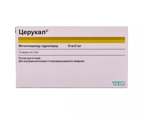 Церукал®, раствор для инъекций, ампулы 2 мл, 10 мг, №10 | интернет-аптека Farmaco.ua
