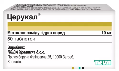 Церукал®, таблетки, 10 мг, №50 | интернет-аптека Farmaco.ua