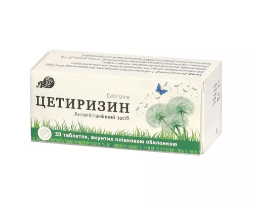 Цетиризин, таблетки вкриті оболонкою, 10 мг, №30 (10х3) | интернет-аптека Farmaco.ua