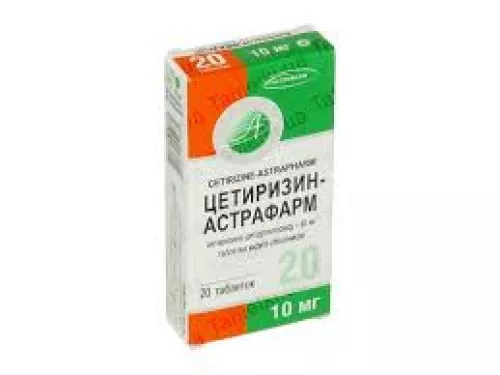 Цетиризин-Астрафарм, таблетки вкриті оболонкою,10 мг, №20 (10х2) | интернет-аптека Farmaco.ua