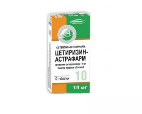 Цетиризин-Астрафарм, таблетки вкриті оболонкою, 10 мг, №10 | интернет-аптека Farmaco.ua
