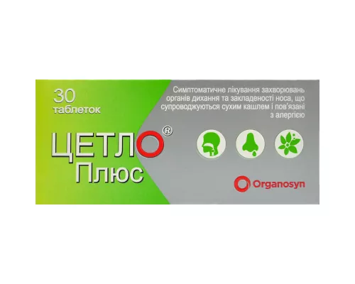 Цетло® Плюс, таблетки покрытые плёночной оболочкой, №30 | интернет-аптека Farmaco.ua