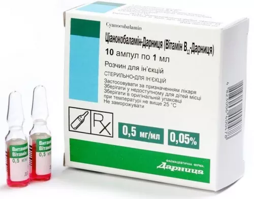 Ціанокобаламін-Дарниця, ампули 1 мл, 500 мкг, №10 | интернет-аптека Farmaco.ua