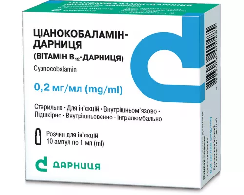 Цианокобаламин-Дарница, ампулы 1 мл, 0.02%, №10 | интернет-аптека Farmaco.ua