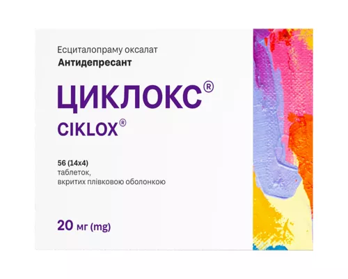 Циклокс, таблетки вкриті оболонкою, 20 мг, №56 (14х4) | интернет-аптека Farmaco.ua