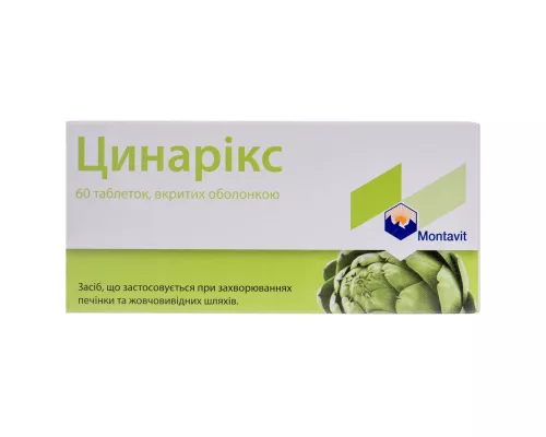 Цинарикс, таблетки покрытые оболочкой, 55 мг, №60 | интернет-аптека Farmaco.ua