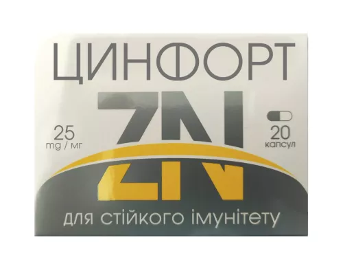 Цинфорт, капсули 25 мг, №20 | интернет-аптека Farmaco.ua