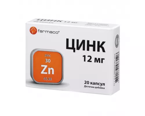 Цинк, капсули 12 мг, №20 | интернет-аптека Farmaco.ua