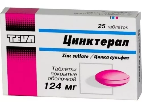 Цинктерал®, таблетки вкриті оболонкою, 124 мг, №25 | интернет-аптека Farmaco.ua