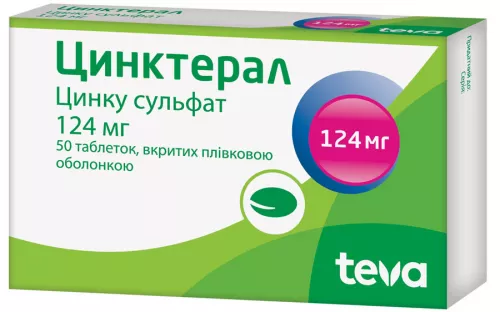 Цинктерал®, таблетки вкриті оболонкою, 124 мг, №50 | интернет-аптека Farmaco.ua