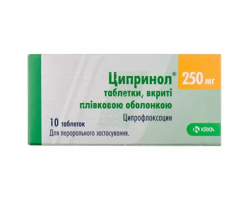 Ципринол®, таблетки покрытые плёночной оболочкой, 250 мг, №10 | интернет-аптека Farmaco.ua