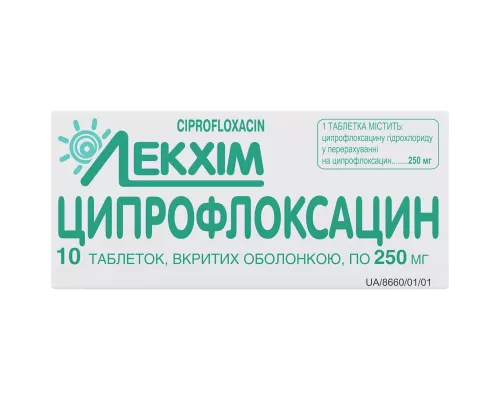 Ципрофлоксацин, таблетки вкриті оболонкою, 0.25 г, №10 | интернет-аптека Farmaco.ua