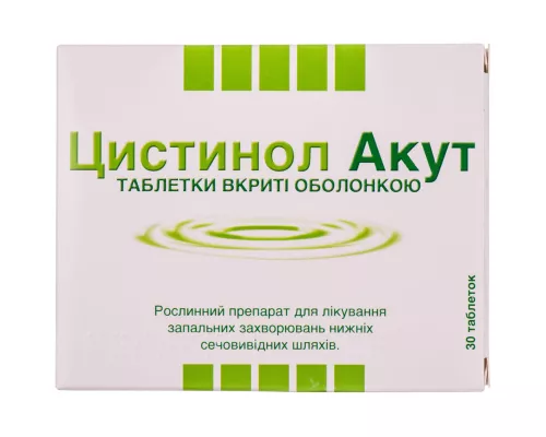 Цистинол Акут, таблетки вкриті оболонкою, №30 | интернет-аптека Farmaco.ua