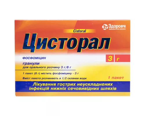 Цисторал, гранулы для орального раствора, пакет 8 г, 3 г/8 г, №1 | интернет-аптека Farmaco.ua