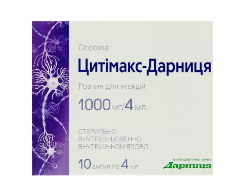 Цитімакс-Дарниця, розчин для ін'єкцій, ампули 4 мл, 250 мг/мл, 1000 мг, №10 | интернет-аптека Farmaco.ua
