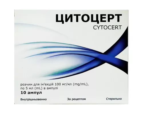 Цитоцерт, розчин для ін'єкцій, ампули 5 мл, 100 мг/мл, №10 | интернет-аптека Farmaco.ua