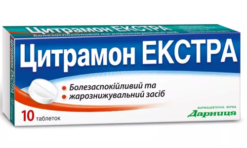 Цитрамон екстра-Дарниця, таблетки, №10 | интернет-аптека Farmaco.ua